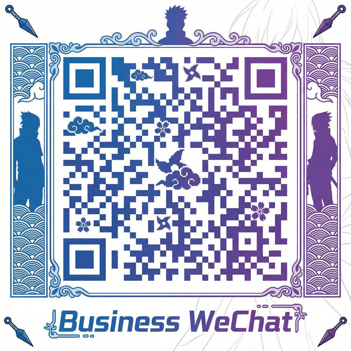 半糖次元商务二维码